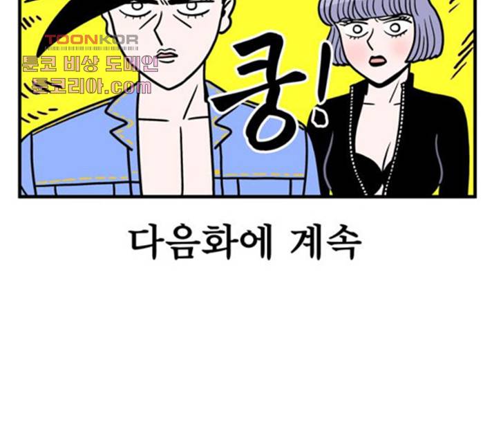 첩보의 별 42화 30