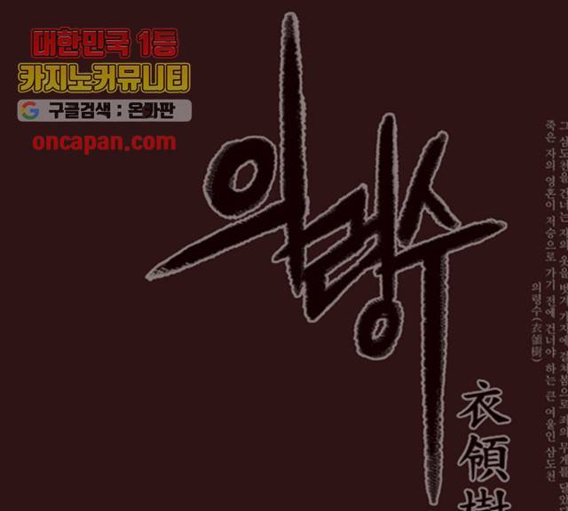 의령수 35화 1