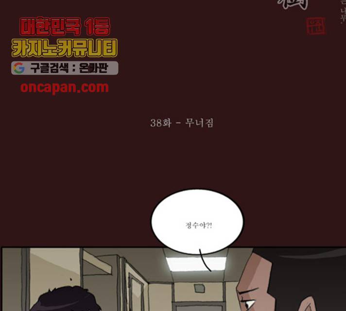 의령수 38화 2