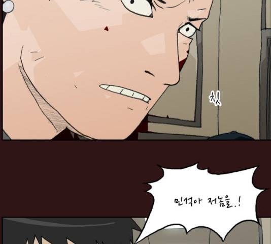 의령수 38화 4