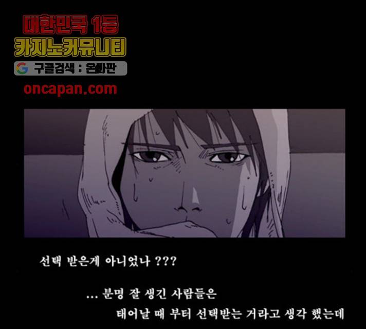 삼봉이발소 32화 4