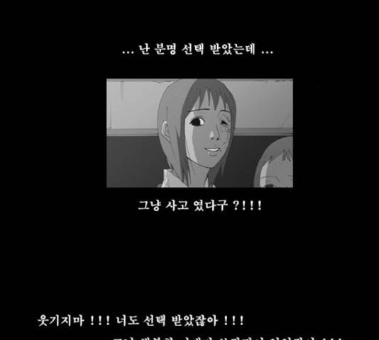 삼봉이발소 32화 5