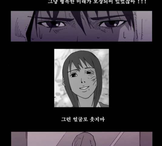 삼봉이발소 32화 6