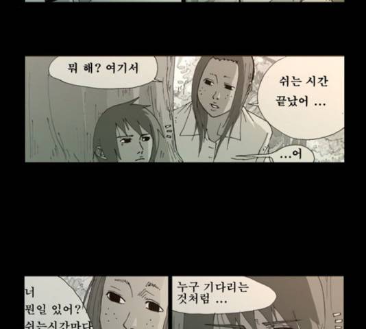 삼봉이발소 32화 10