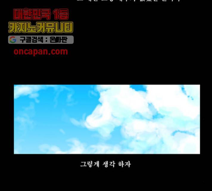 삼봉이발소 32화 11