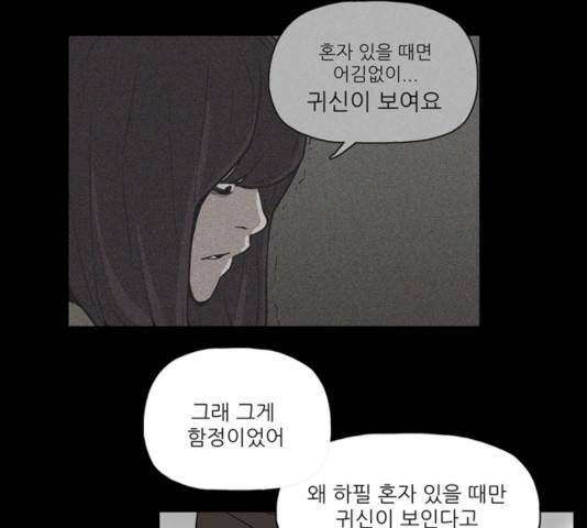 빙의 14화 1