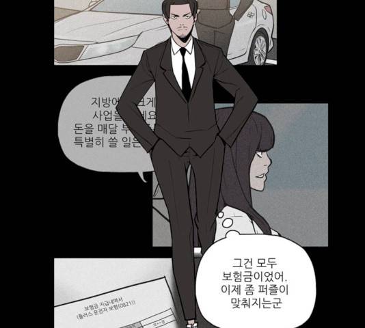 빙의 14화 3