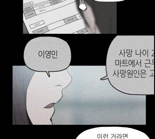 빙의 14화 4