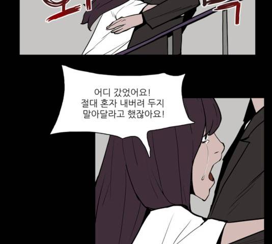 빙의 14화 8