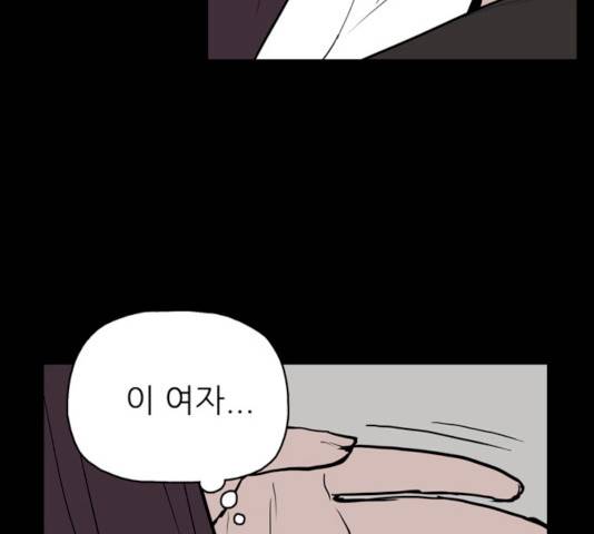 빙의 14화 9