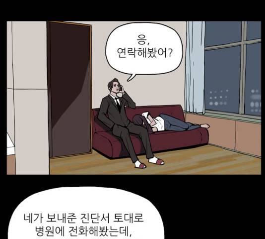 빙의 14화 14