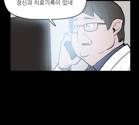 빙의 14화 15