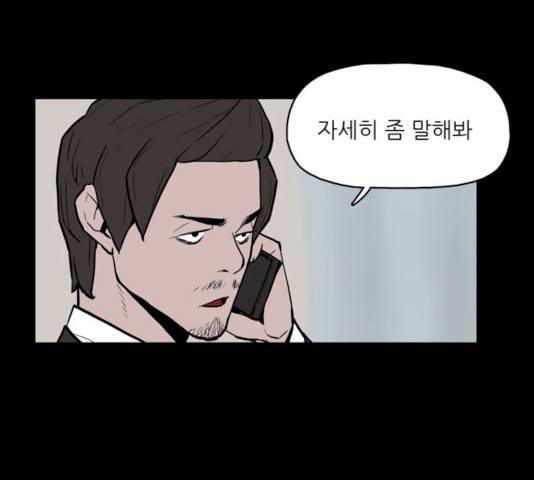 빙의 14화 16