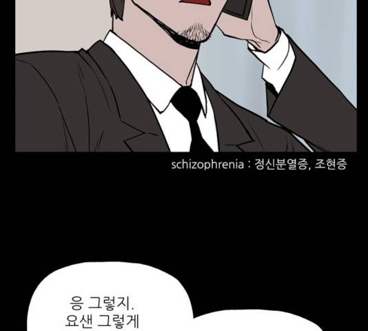 빙의 14화 20