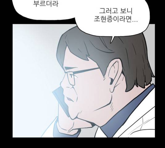 빙의 14화 21