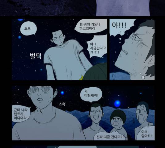 방과 후 전쟁활동 32화 2