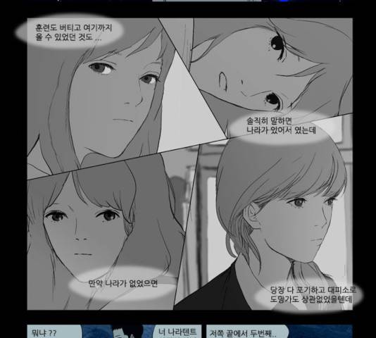 방과 후 전쟁활동 32화 4