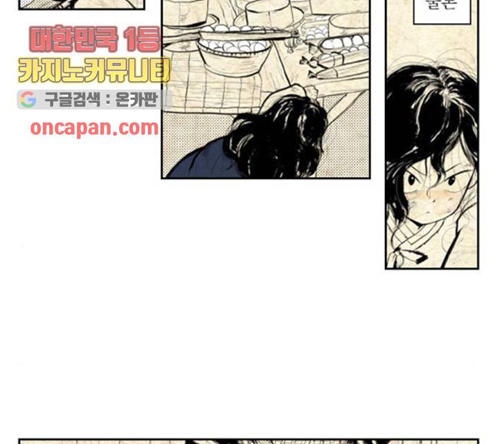 녹두전 34화 1