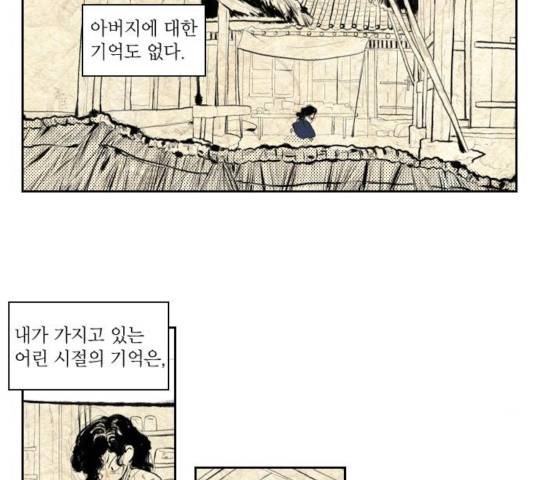 녹두전 34화 2