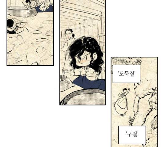 녹두전 34화 3