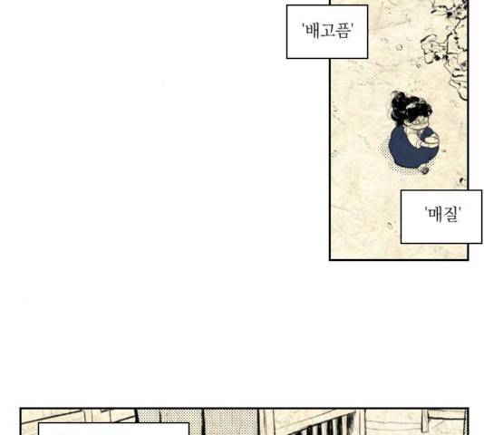 녹두전 34화 4