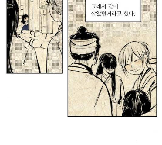 녹두전 34화 5