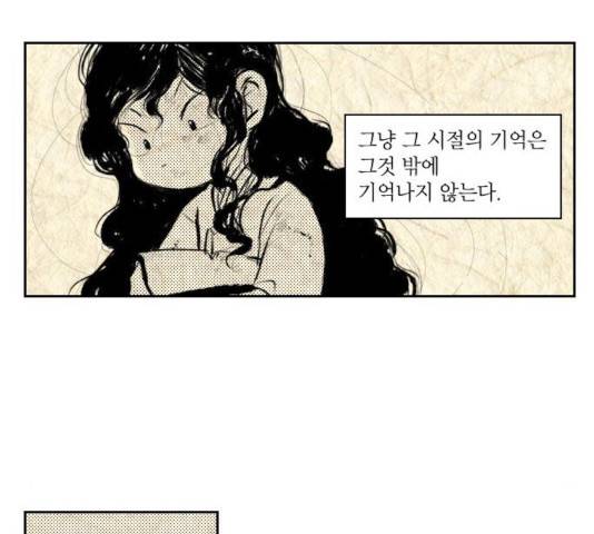 녹두전 34화 6
