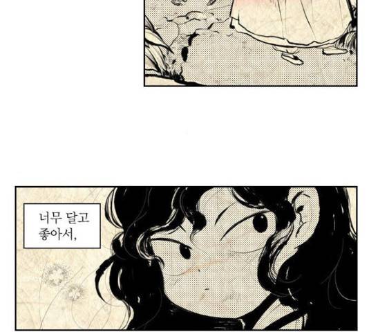 녹두전 34화 9