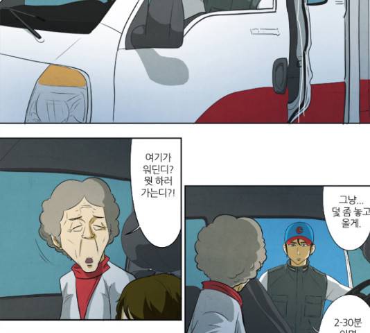 기사도 38화 3
