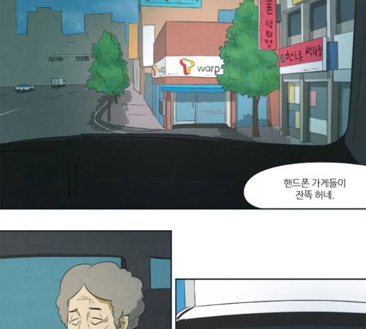 기사도 38화 6