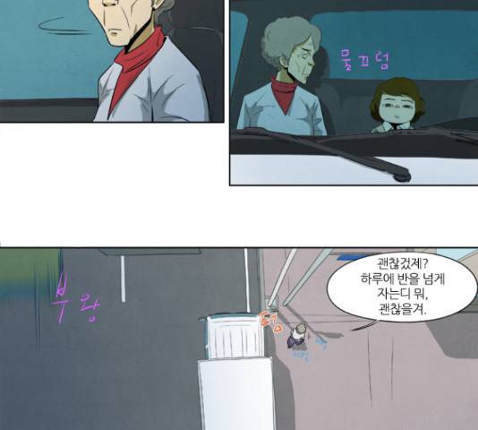 기사도 38화 7