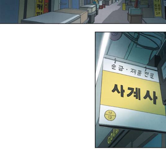 기사도 38화 9