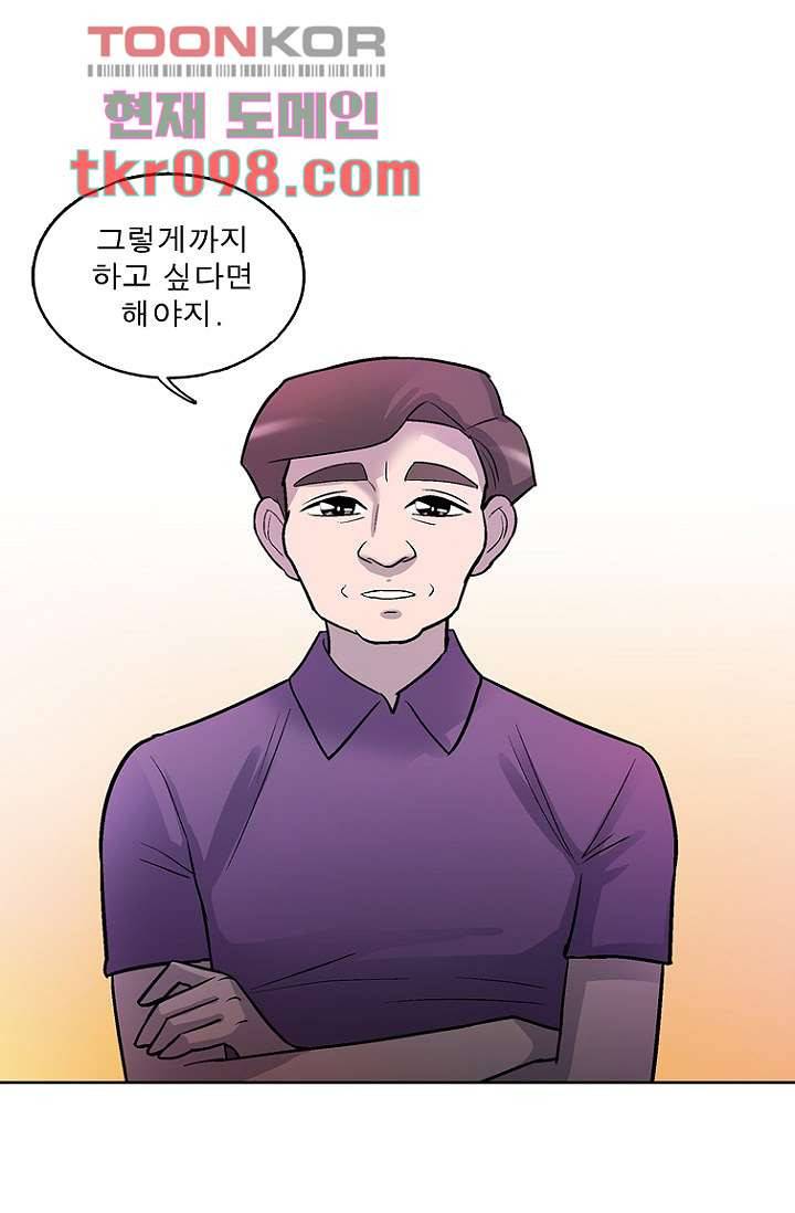 부탁해요 이별귀 29화 1