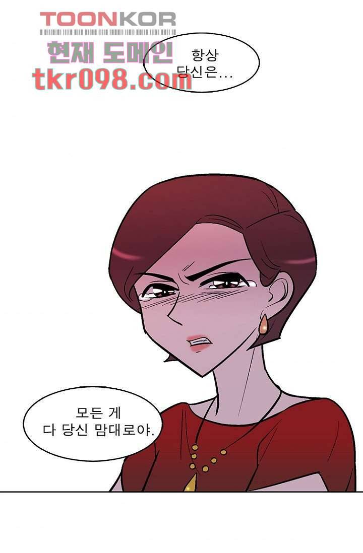 부탁해요 이별귀 29화 3