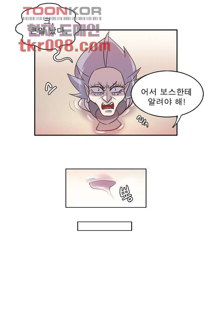부탁해요 이별귀 29화 4