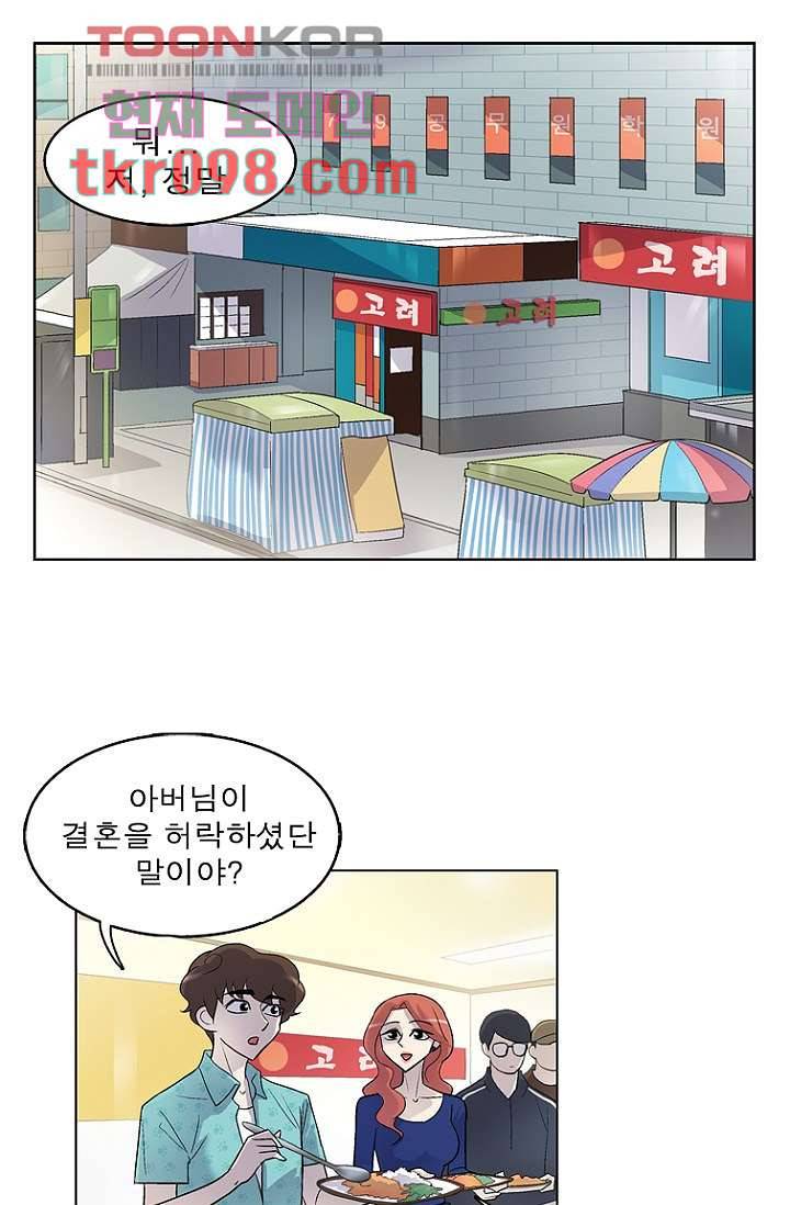부탁해요 이별귀 29화 6