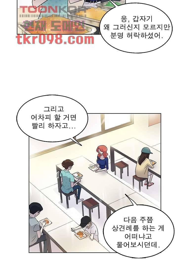 부탁해요 이별귀 29화 7