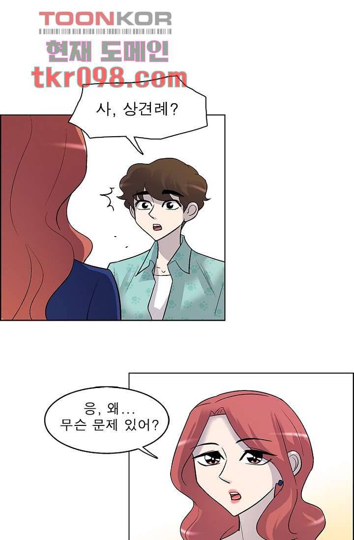 부탁해요 이별귀 29화 8