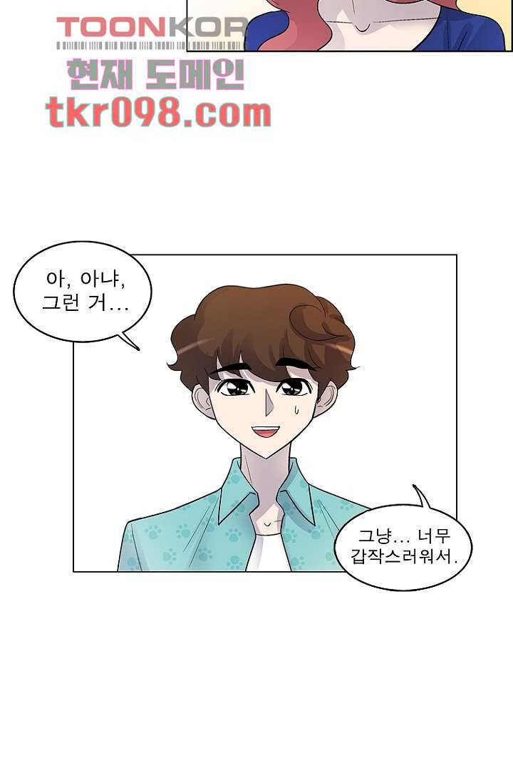 부탁해요 이별귀 29화 9