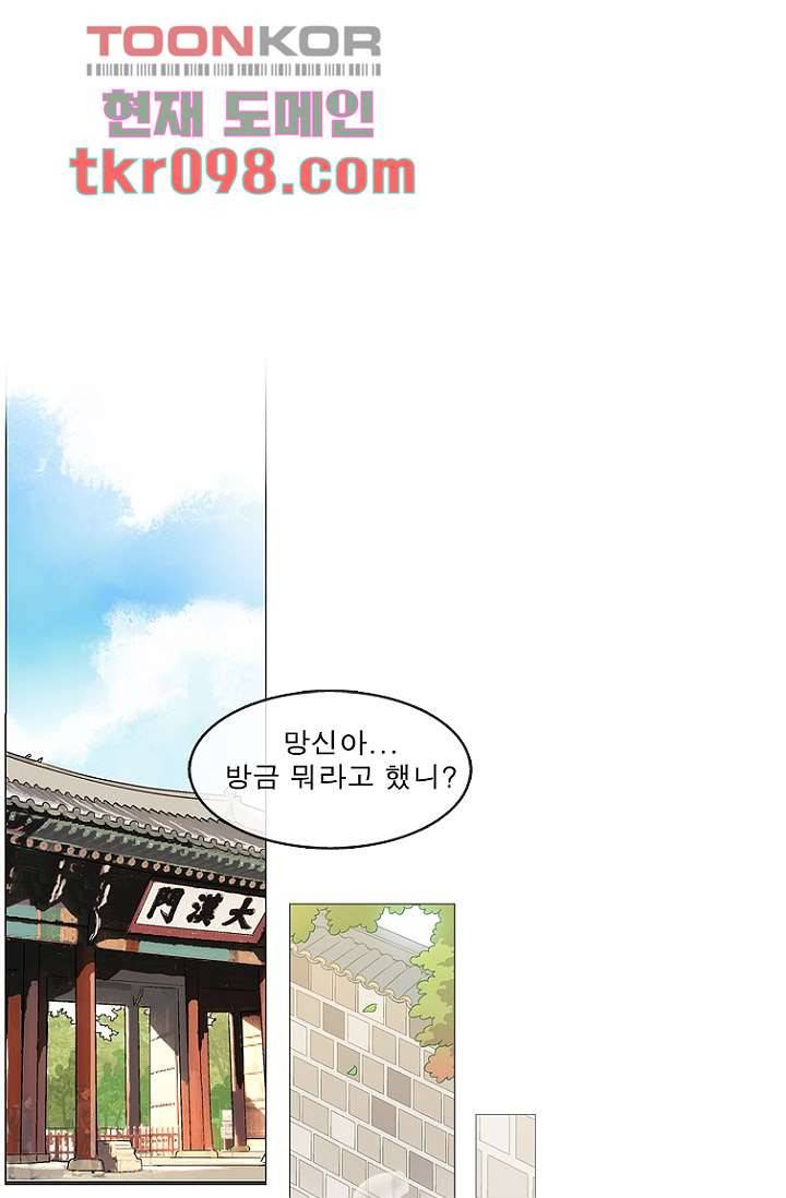 부탁해요 이별귀 29화 10