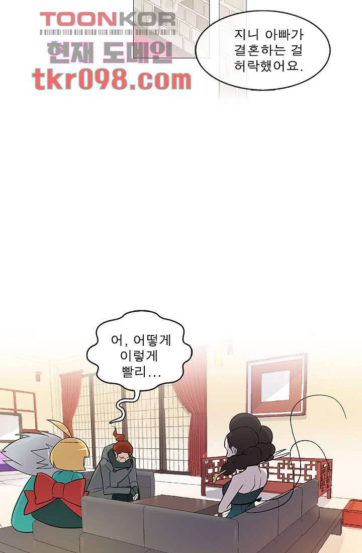 부탁해요 이별귀 29화 11
