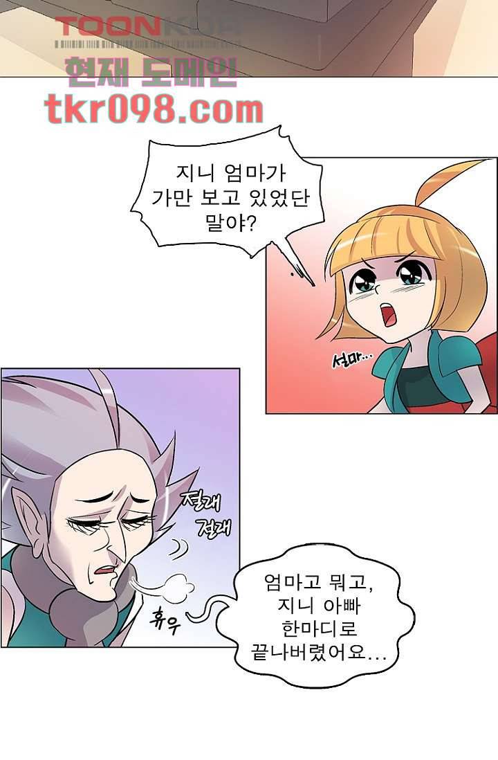 부탁해요 이별귀 29화 12