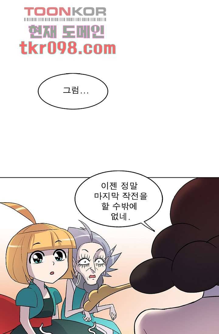 부탁해요 이별귀 29화 13