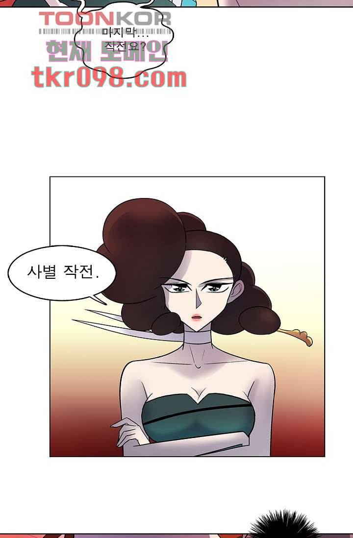 부탁해요 이별귀 29화 14