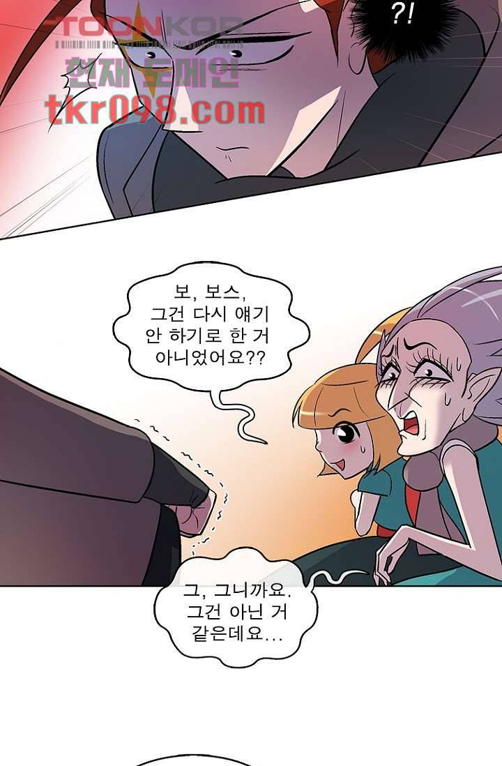 부탁해요 이별귀 29화 15