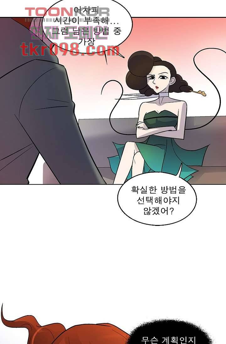 부탁해요 이별귀 29화 16