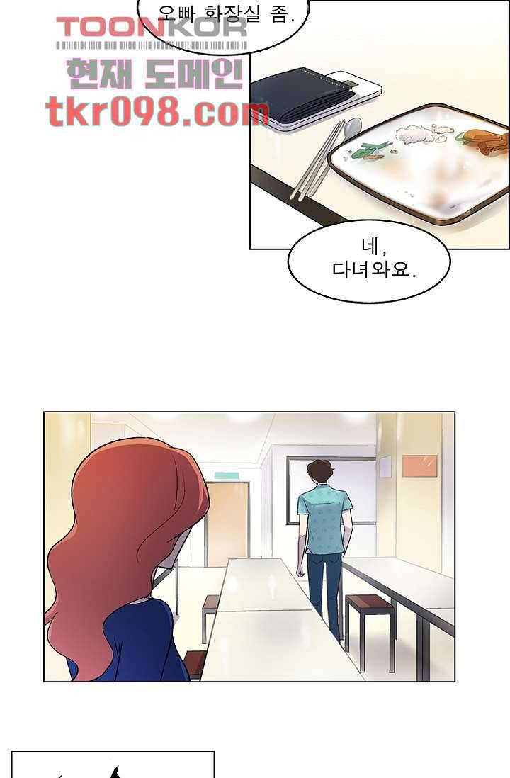부탁해요 이별귀 29화 18