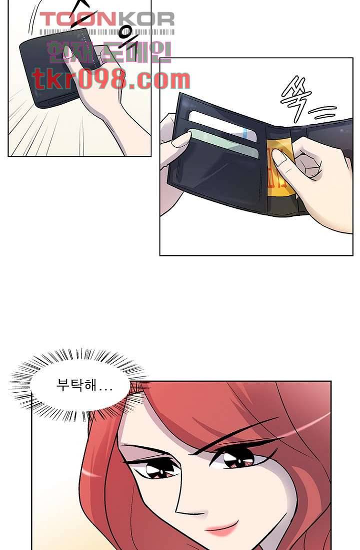 부탁해요 이별귀 29화 19