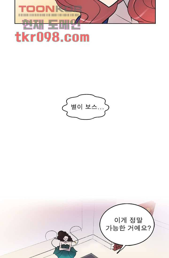 부탁해요 이별귀 29화 20