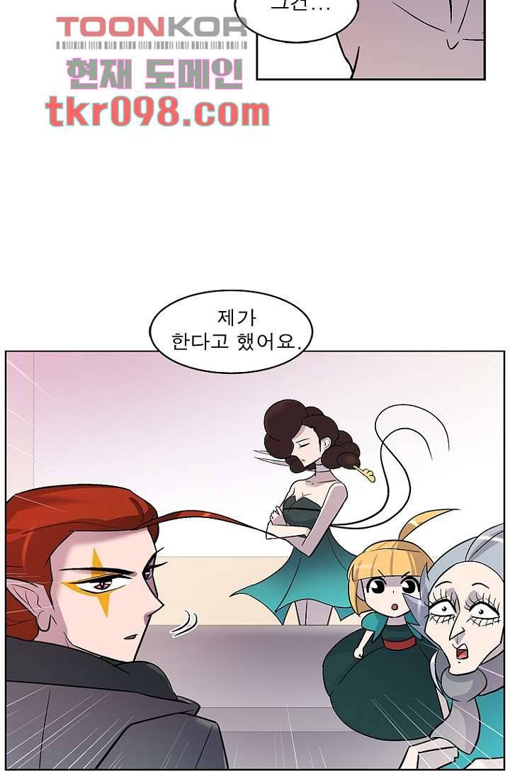 부탁해요 이별귀 29화 23